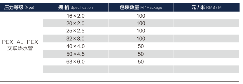 pex al pex cross linked hot water pipe